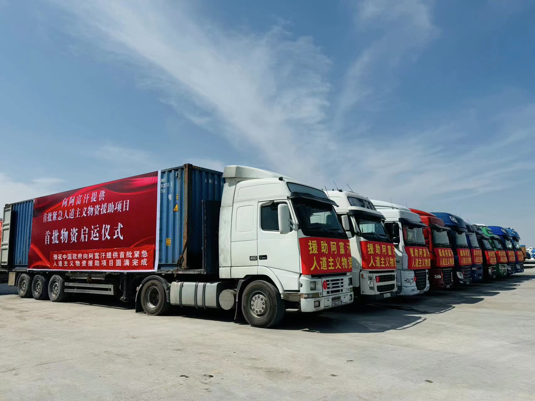 China Sends 100 Million Yuan Of Emergency Humanitarian Aid For Afghanistan