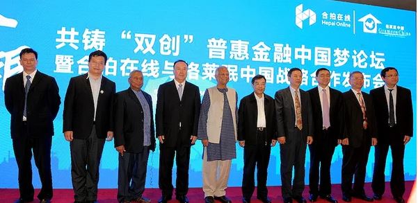 Nobel Laureate Professor Muhammad Yunus At Launching Of Grameen China Branch For Shenzhen City, Southern China, 2021 Nsn Asia 2024