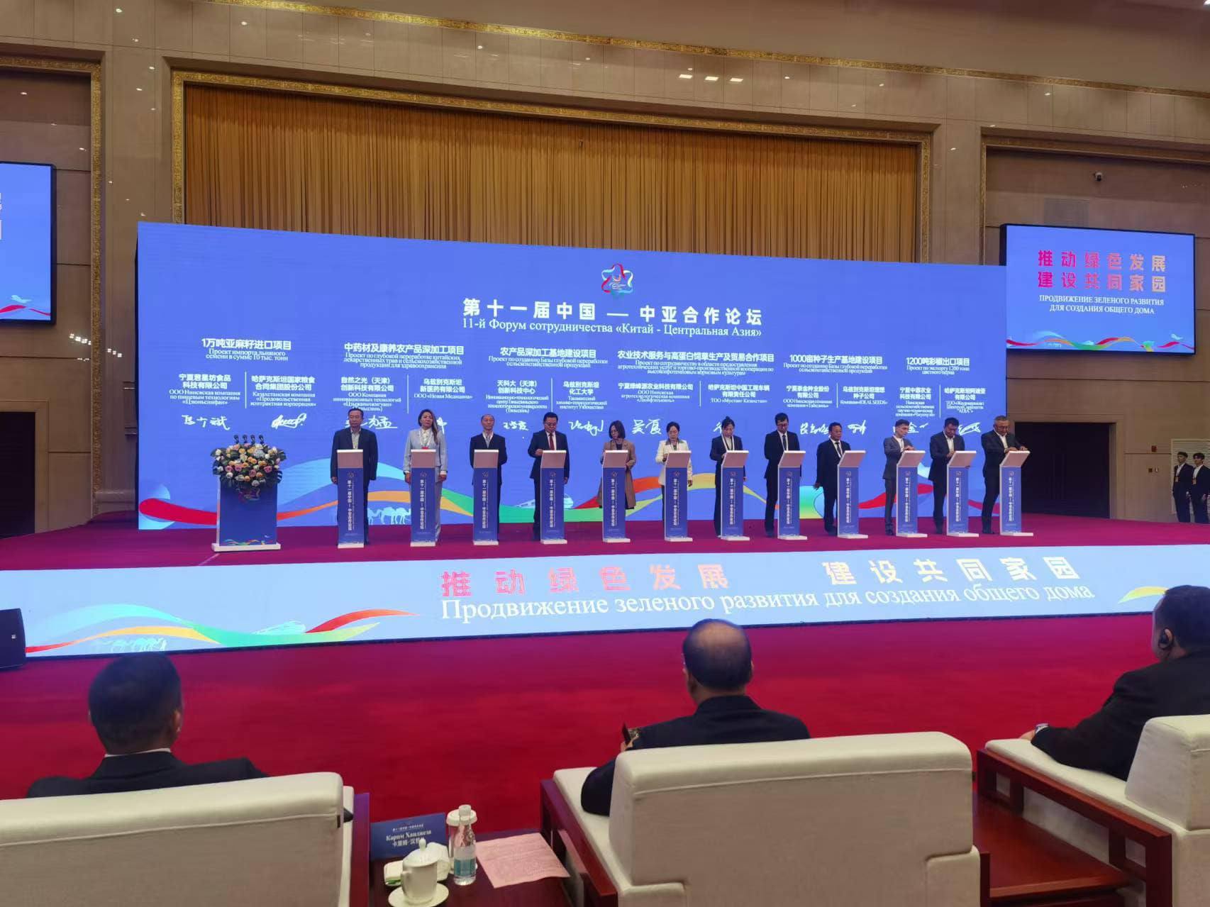 China, Central Asia Expand Cooperation Partnership By Signing The $1.6 Billion Deals At Forum In Yinchuan, Ningxia Nsn Asia 2024