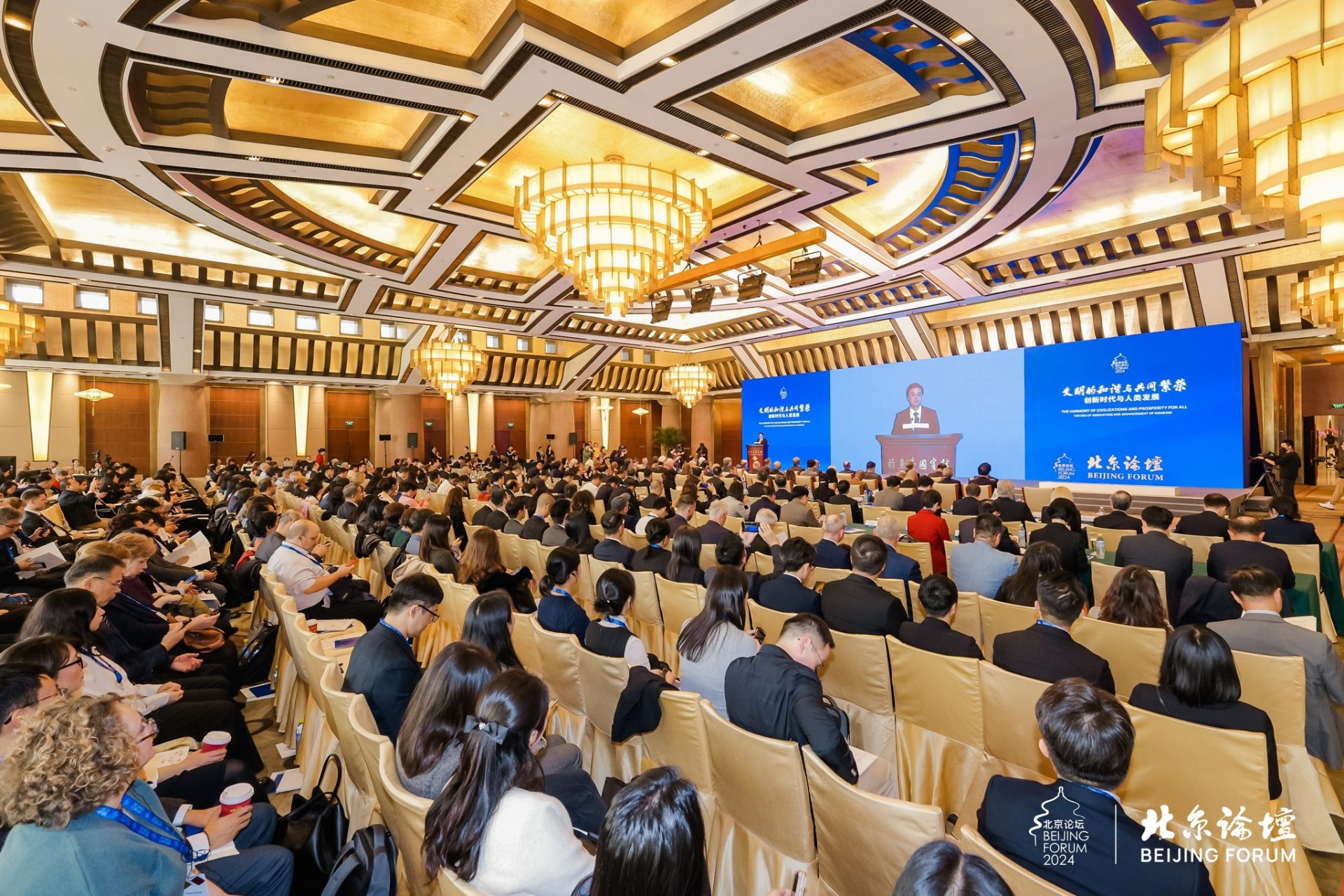 Beijing Forum 2024 Held To Expand More International Scientific And Technological Cooperation 3