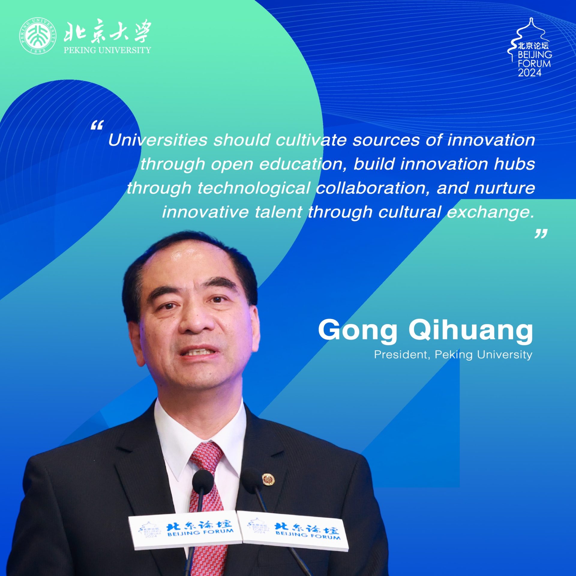 Gong Qihuang, President Of Peking University At Beijing Forum 2024 Held To Expand More International Scientific And Technological Cooperation 3