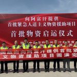 China-sends-100-million-yuan-of-emergency-humanitarian-aid-for-Afghanistan-1200x675