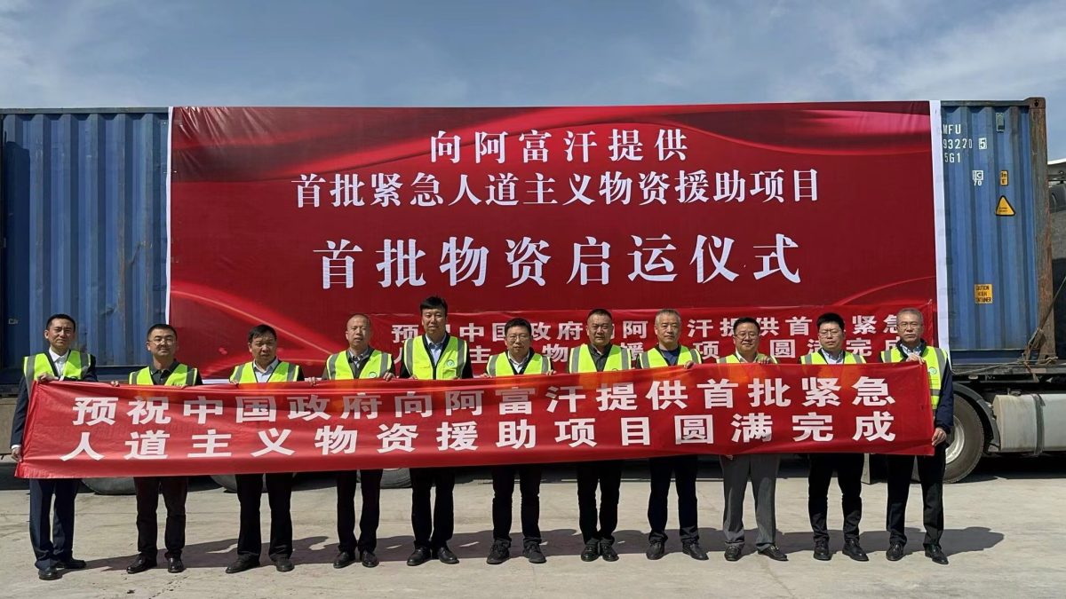 China-sends-100-million-yuan-of-emergency-humanitarian-aid-for-Afghanistan-1200x675