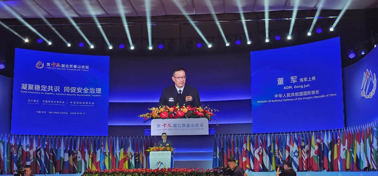 Beijing Xiangshan Forum 2026 opens with delegations from nearly 100 countries, focusing on security governance, AI safety, and US China ties a