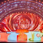 Silk Road International Film Festival 2026 Opens in Xi an,China